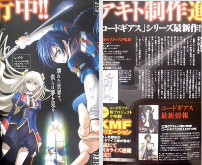 Code-Geass-Gaiden