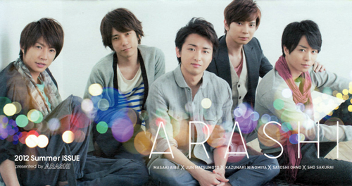 Arashi 2012