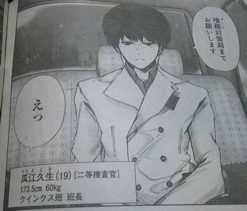 Urie Kuki tokyoghoulre