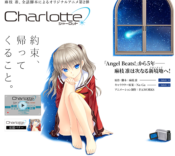 Charlotte-annonce-anime.jpg