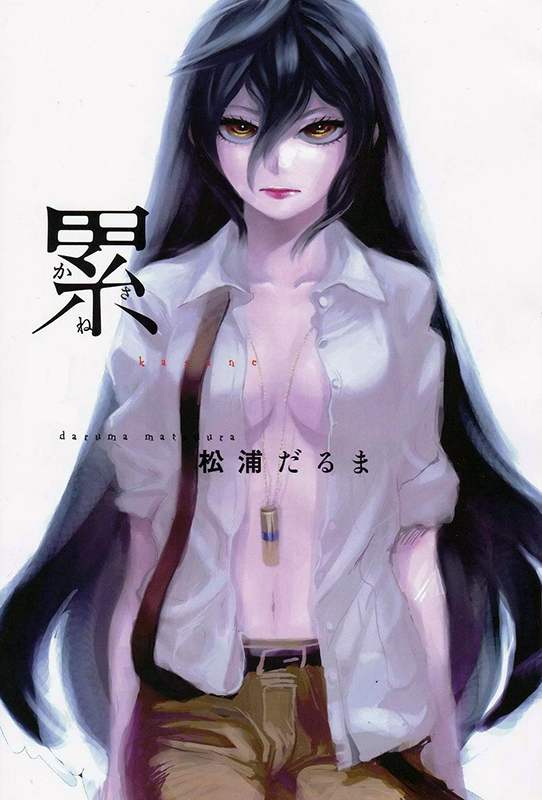 Kasane-manga-illustration-2.png