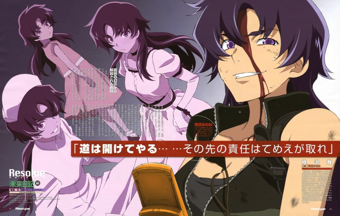Mirai Nikki Vostfr Download Zone Telechargement adala-news.fr
