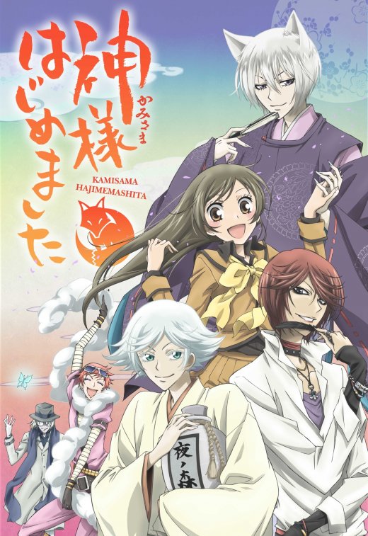 L'anime Kamisama Hajimemashita, en Teaser Vidéo 2 2 Kamisama Hajimemashita
