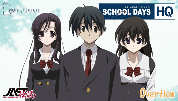 School Days Version DVD