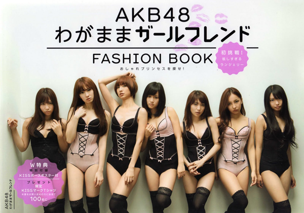 AKB48 fashion book