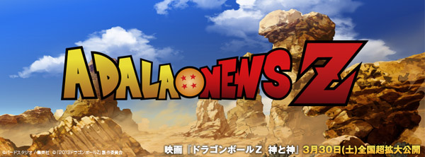 Adala News Dragon Ball Z