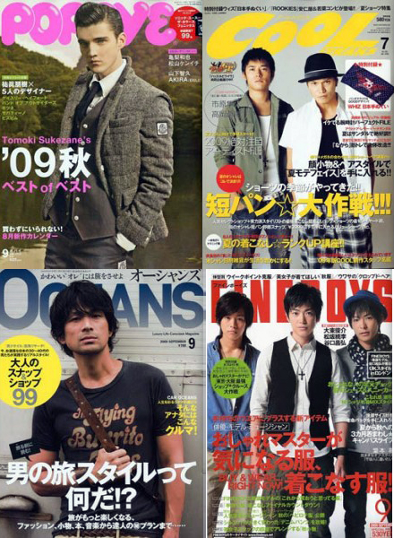 Magazines de mode au Japon