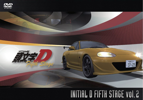 Initial D Fifth Stage vol.2