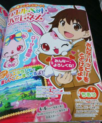 Jewelpet Happiness annonce