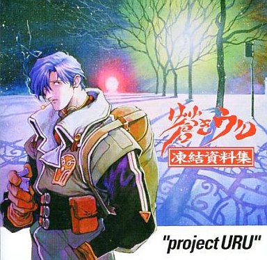 Aoki-Uru-project
