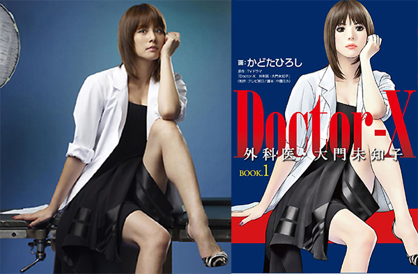 Doctor-X-drama-manga