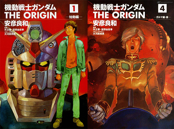 Gundam The Origin manga