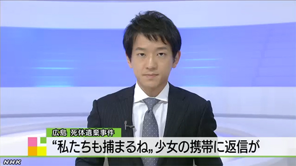NHK-lycenne-jap-meurtre