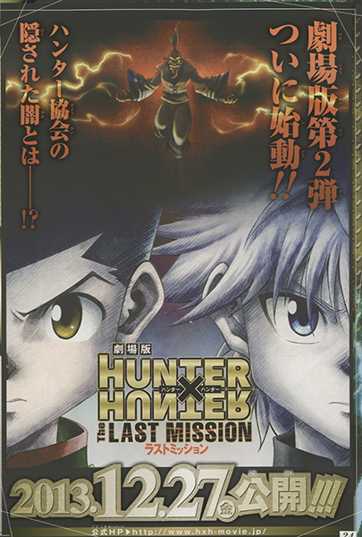 Hunter-x-Hunter-movie-2
