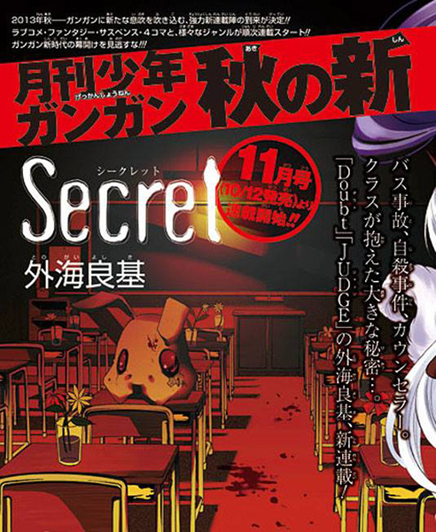 Secret-manga-annonce