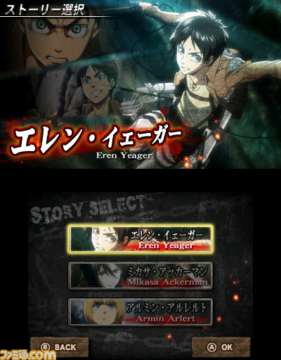 Attack-on-Titan-3DS_Fami-shot_09-18_008