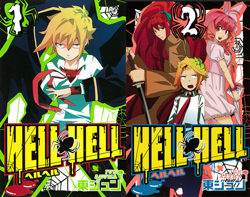 Hell-Hell-Manga