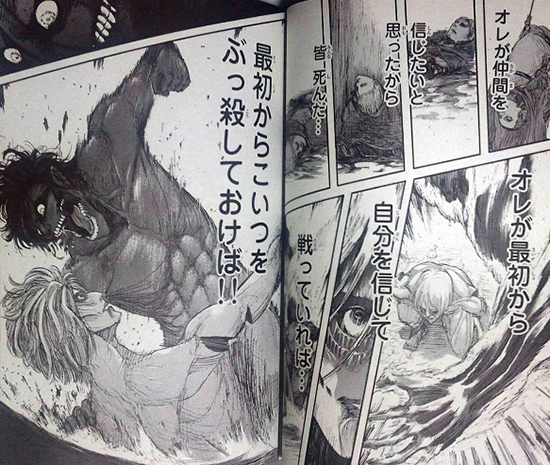 Shingeki-no-Kyojin-screen-manga
