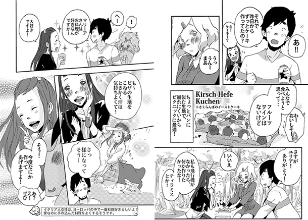 Oku-sama-Guten-Tag-manga-extrait-001