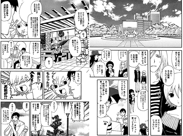 Strange-Plus-manga-extrait-002