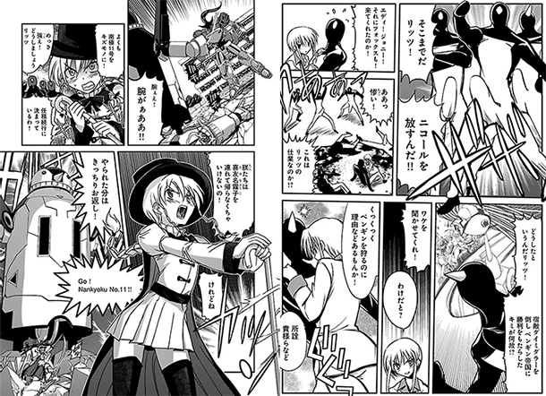 Kenzen-Robo-Daimidaier-manga-extrait-002