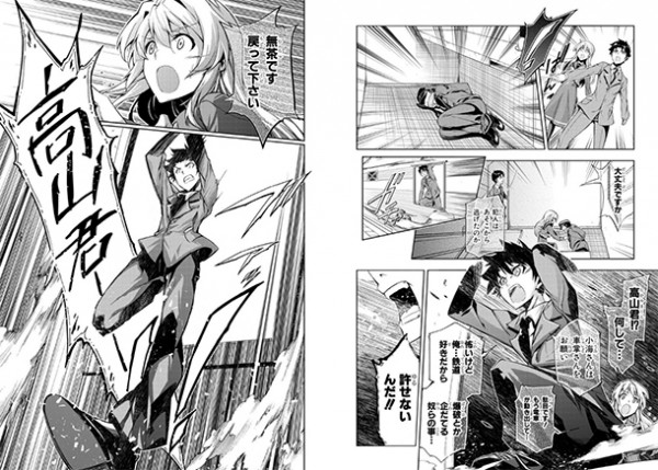 Rail-Wars-manga-extrait-001