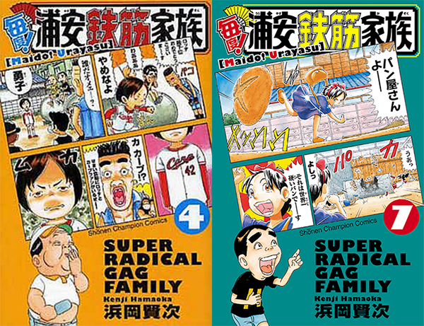 Super-Radical-Gag-Family-manga-tomes