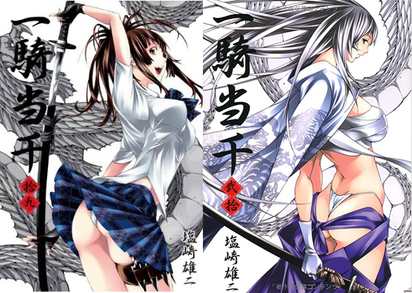 Ikkitousen-manga-tomes
