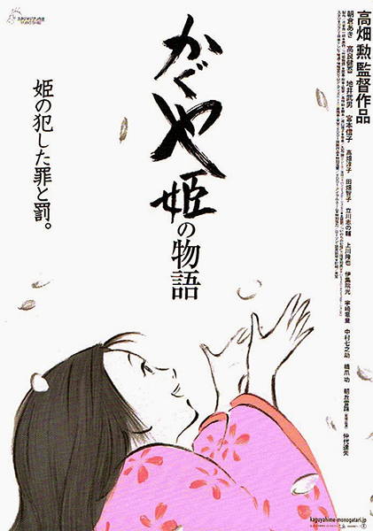 Kaguya-poster