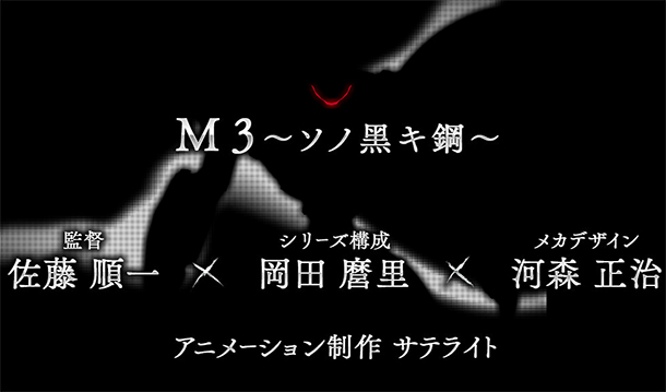 anime-M3-teaser