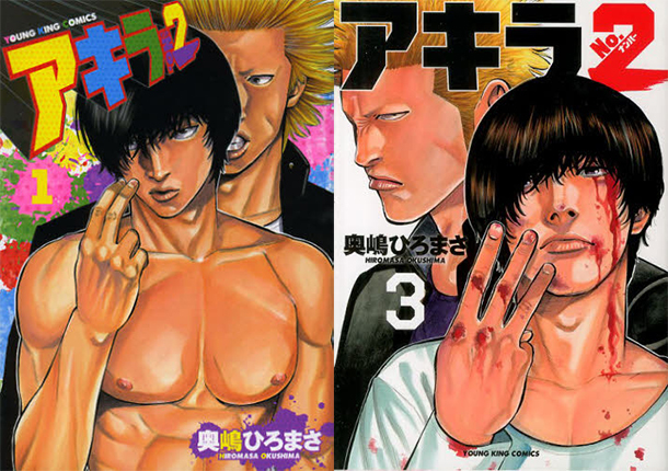 Akira-N2-manga-tomes