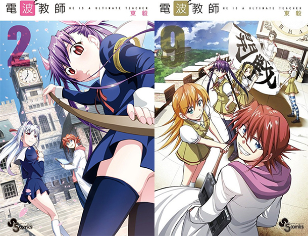 Denpa-Kyoushi-tomes-manga