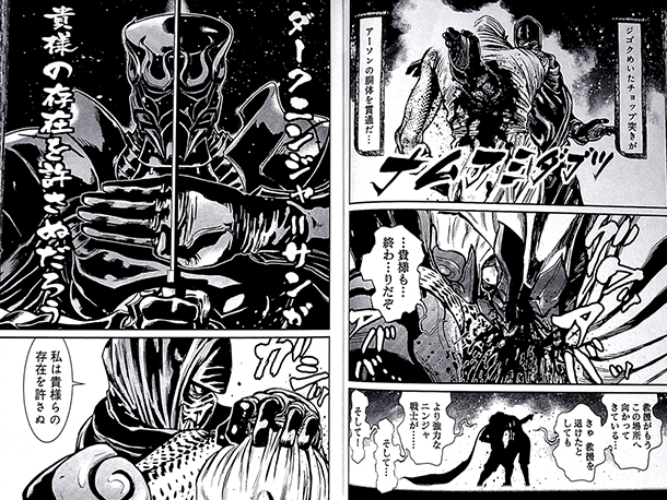Ninja-Slayer-manga-extrait-007