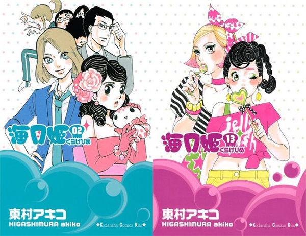 Princess-Jellyfish-tomes-manga