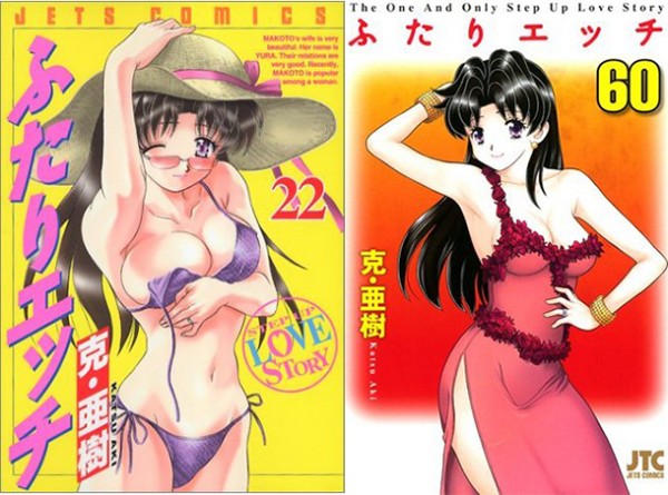 Step-up-Love-Story-manga-tomes