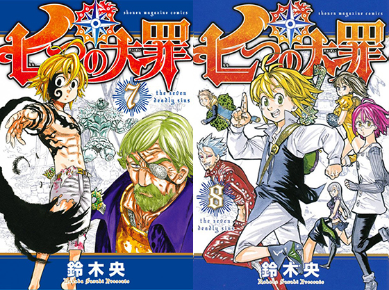 the-Seven-Deadly-Sins-manga-tomes