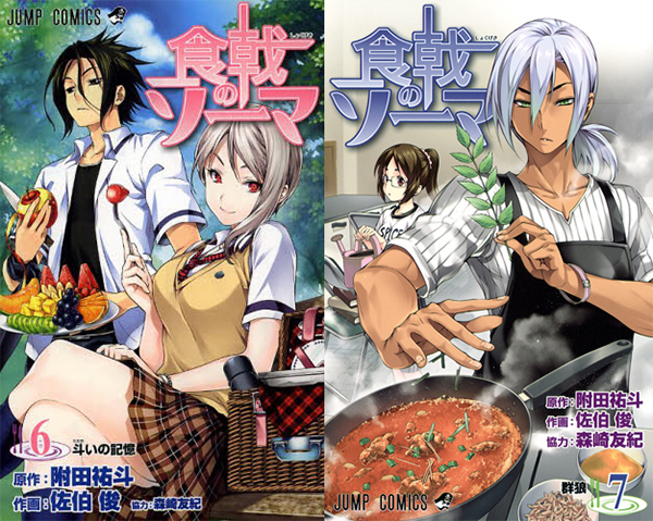 Food-Wars-tomes-manga