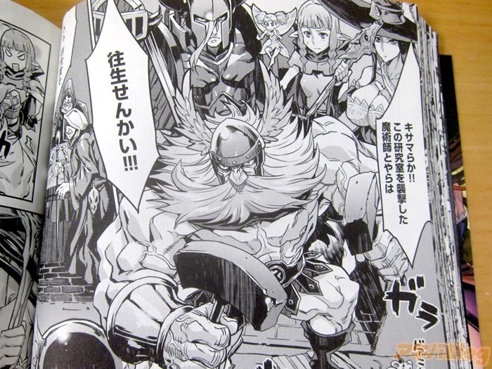 dragons-crown-manga-kadokawa_005