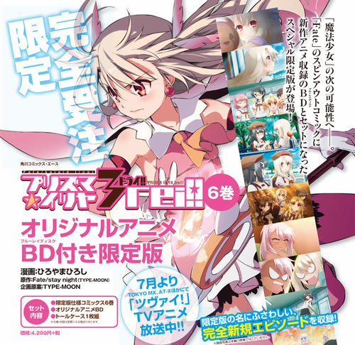 fate-kaleid-OAD2-annonce