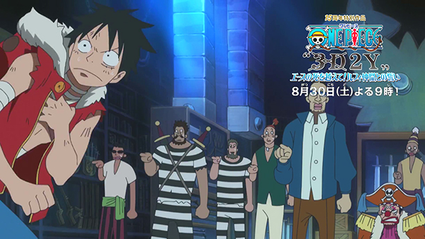 One-Piece-3D2Y,-Ace-no-Shi-wo-Koete-Luffy-Nakama-tono-Chikai--image