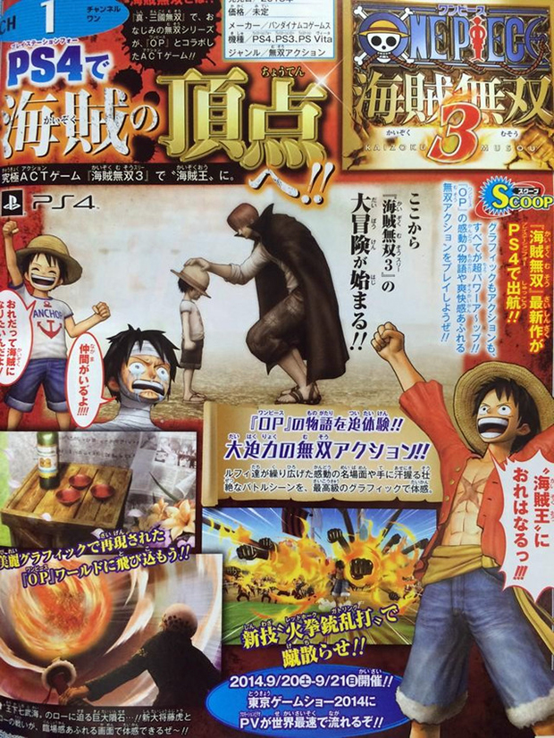 One-Piece-Pirate-Warriors-3-annonce