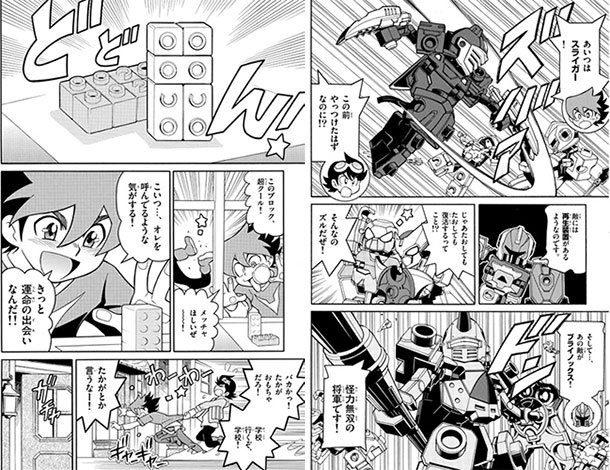 Tenkai-Knight-manga-extrait-002