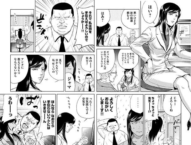 Tokko-Jimuin-Minowa-manga-extrait-002
