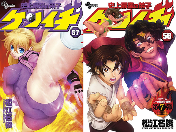 KenIchi-the-Mightiest-Disciple-manga-tomes