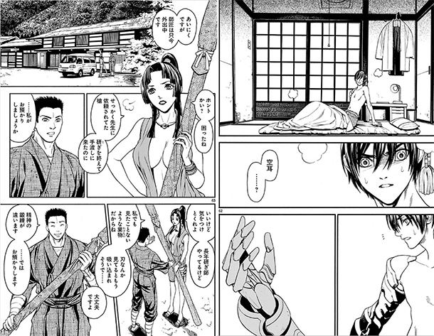 Sword-Gai-manga-extrait-004