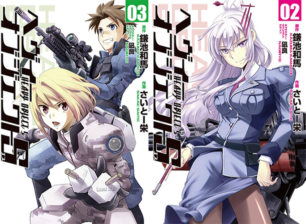 Heavy-Object-S-manga-tomes