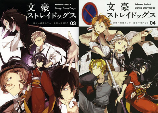Bungo-Stray-Dogs-tomes