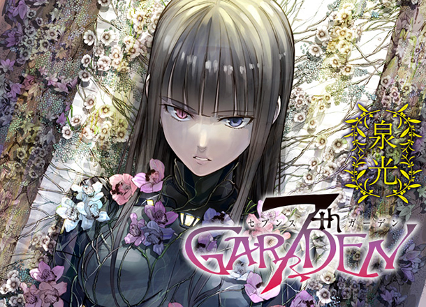 7th-Garden-illustration