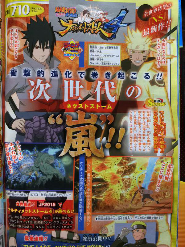 Naruto-Shippuden-Ultimate-Ninja-Storm-4-annonce
