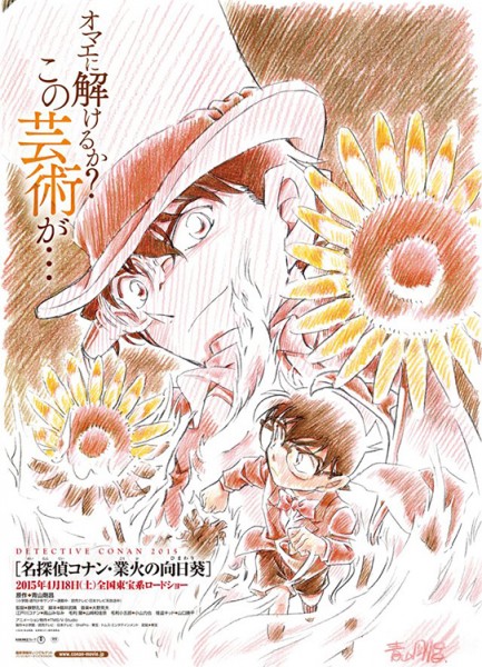Le Film Anime Detective Conan Gouka No Himawari Annonc
